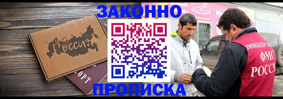 прописка иностранных граждан в Калтане