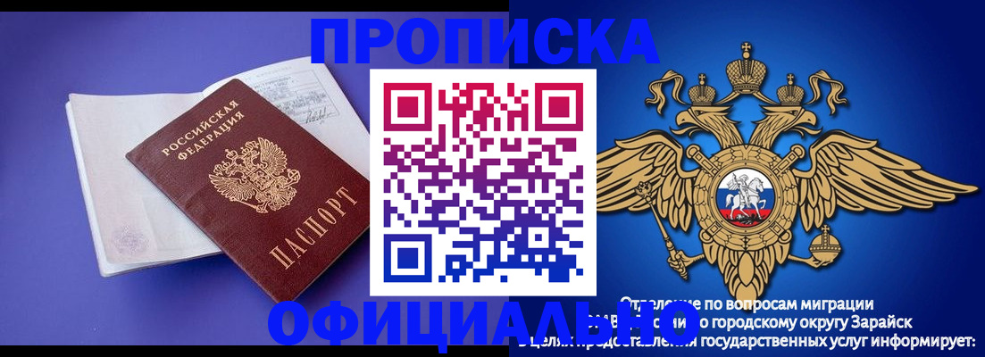 прописка в квартире в Калтане